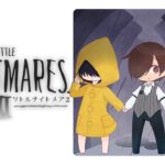 【リトルナイトメア2】癒し声のお兄さんによるゲーム実況 【Little Nightmares II】 #3