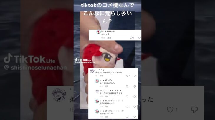 莉犬伸びてて草 #すとぷり #tiktok #おもしろ #すとぷりぎゃらりー #荒らし #コメント欄  #莉犬くん #莉犬