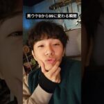 右目の二重埋没がいい感じ #おもしろ #犬系彼氏 #韓流男子