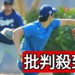 大谷翔平、自主トレ中にハプニング　小型犬乱入の珍事…ド軍2年目は笑顔の“始動”