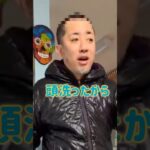 おじさんチャンネル　インスタライブでのハプニング！